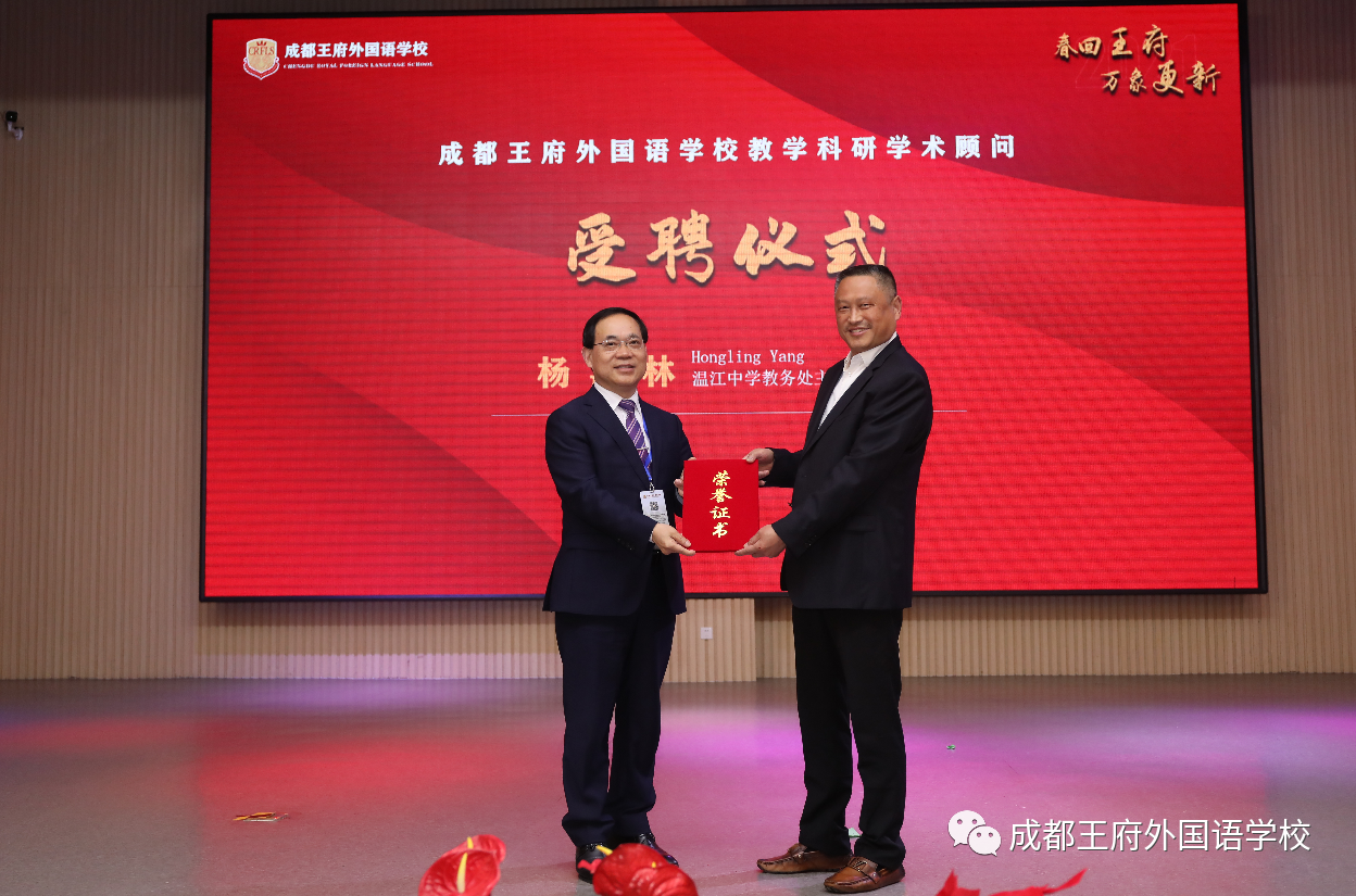 来了！成都王府云上周刊
