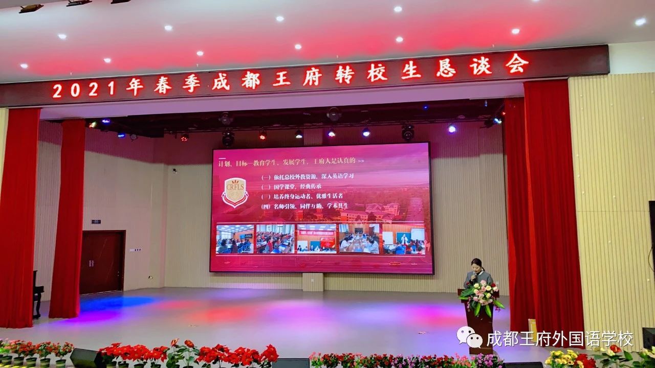 来了！成都王府云上周刊
