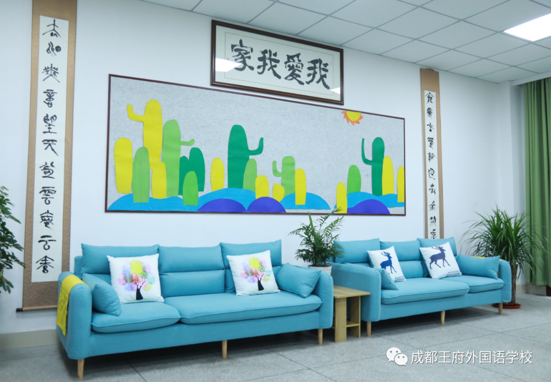 同路王府，遇荐未来——2023年成都王府教师招聘简章