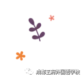 王府，百花千卉争明艳，一见钟情满园春