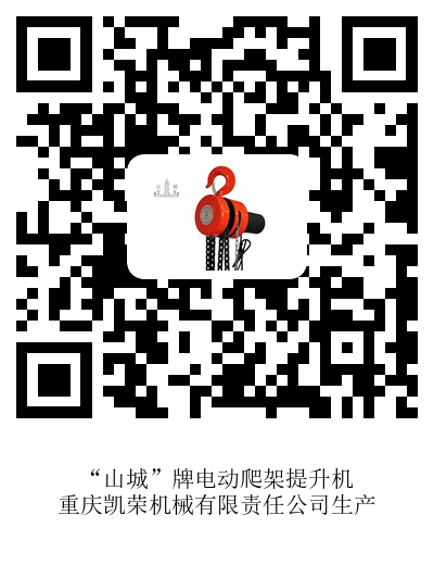 重庆凯荣机械 北京.中国脚手架展会筹备中 重庆凯荣机械 北京.中国脚手架展会筹备中