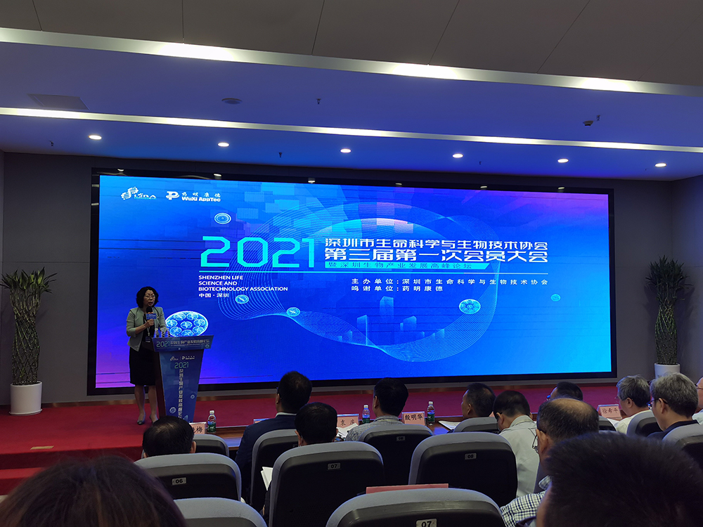 生物技术协会会员大会-衡通伟业