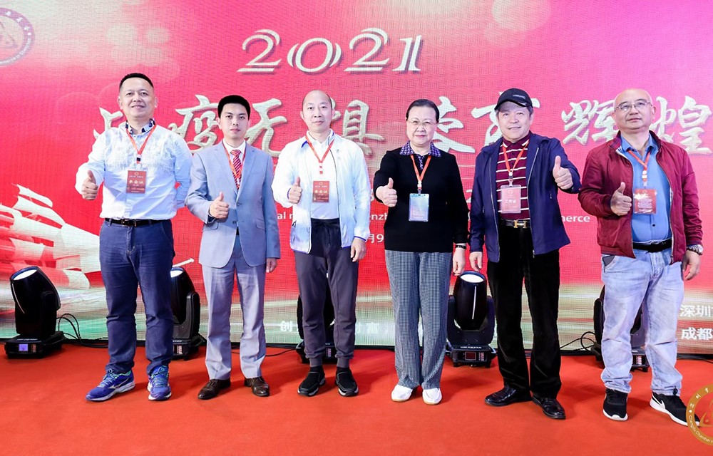 2021年成都商会