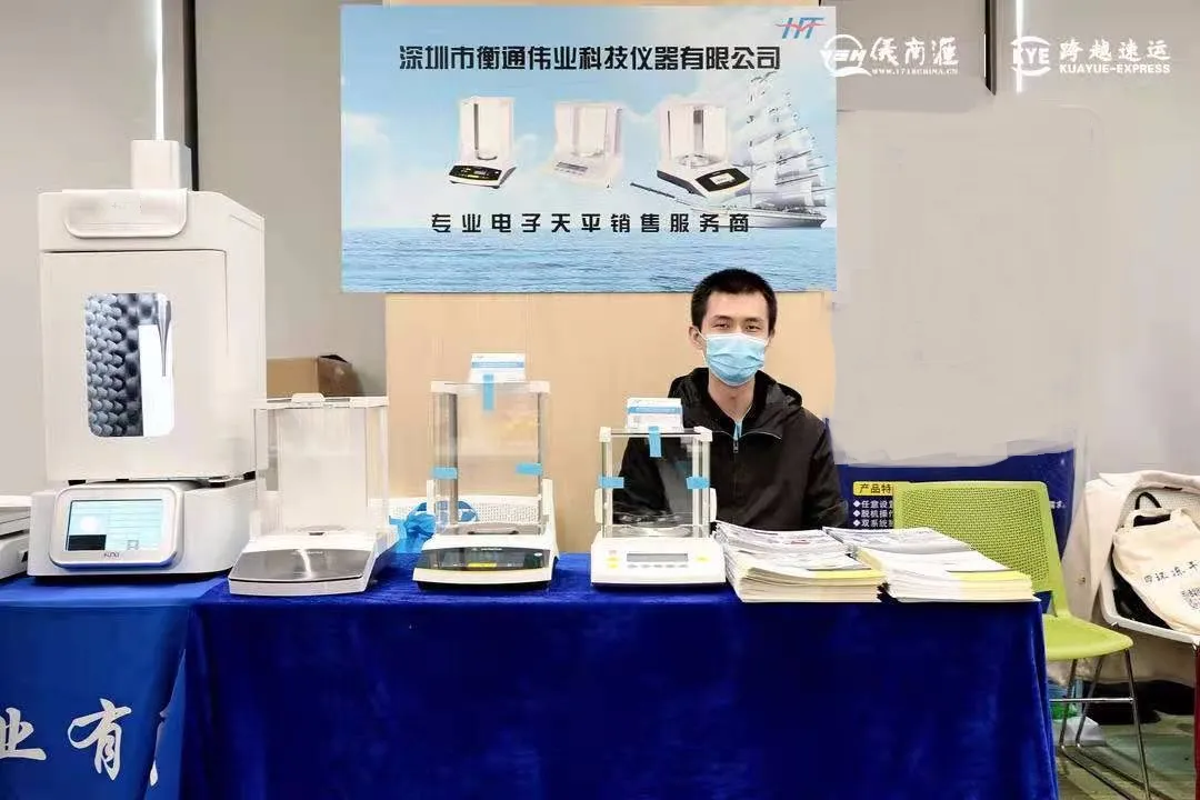 2021仪器供应链管理创新发展论坛