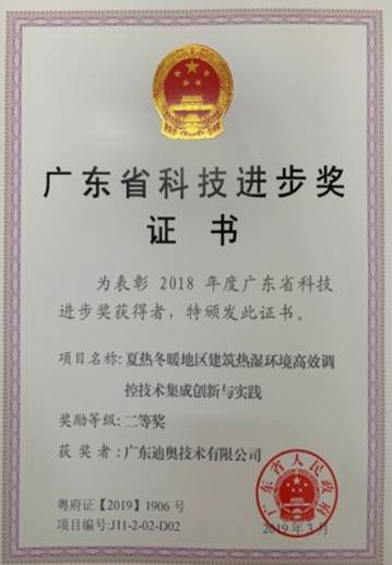 研发成果 研发成果