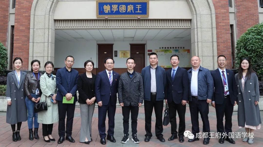 公民协同发展，助力学到温江——我校与温江区政通小学、庆丰街小学缔结为友好学校