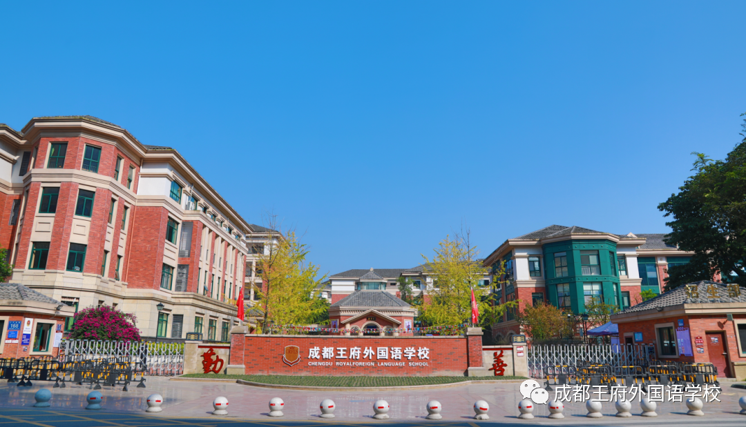 公民协同发展，助力学到温江——我校与温江区政通小学、庆丰街小学缔结为友好学校