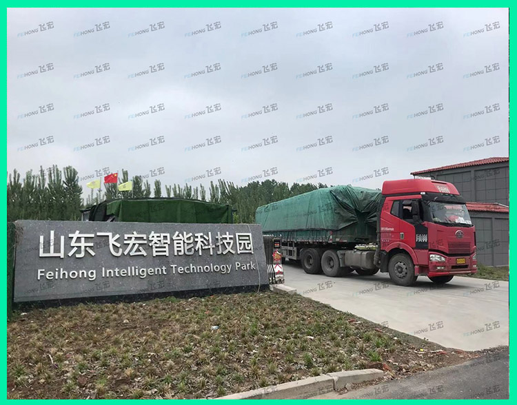 喜訊！熱烈祝賀飛宏智能鋼筋立式彎曲中心裝車完畢順利發(fā)出