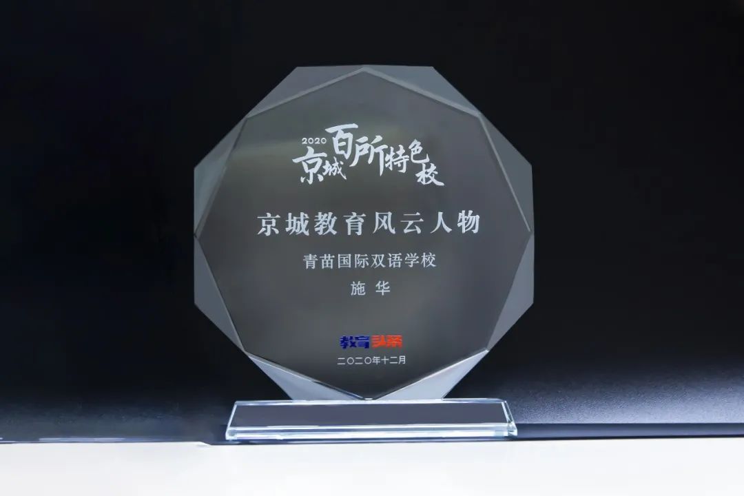 青苗赢绽2020,多项大奖再入囊中 2020 Awards of BIBS 青苗赢绽2020,多项大奖再入囊中 2020 Awards of BIBS