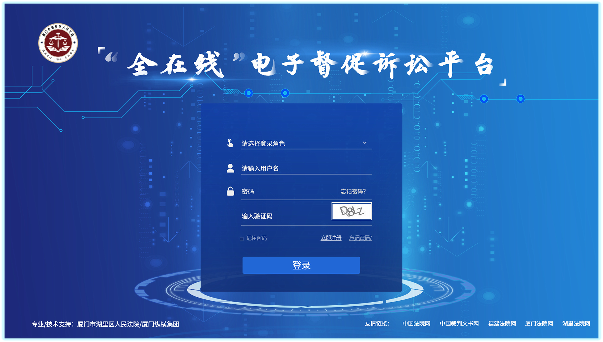 縱橫集團司法科技產(chǎn)品入選第四屆數(shù)字中國建設(shè)峰會數(shù)字政府成果展 縱橫集團司法科技產(chǎn)品入選第四屆數(shù)字中國建設(shè)峰會數(shù)字政府成果展
