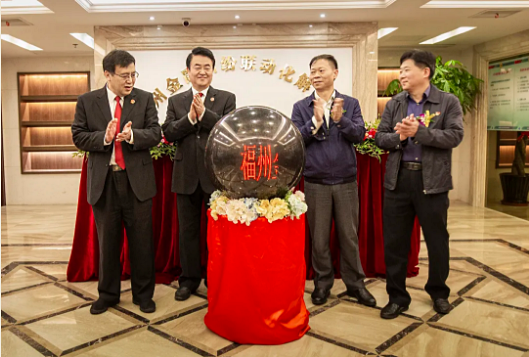 喜讯|祝贺福州金融纠纷联动化解中心揭牌!纵横集团研发的福州金融纠纷联动调处平台同步上线! 喜讯|祝贺福州金融纠纷联动化解中心揭牌!纵横集团研发的福州金融纠纷联动调处平台同步上线!