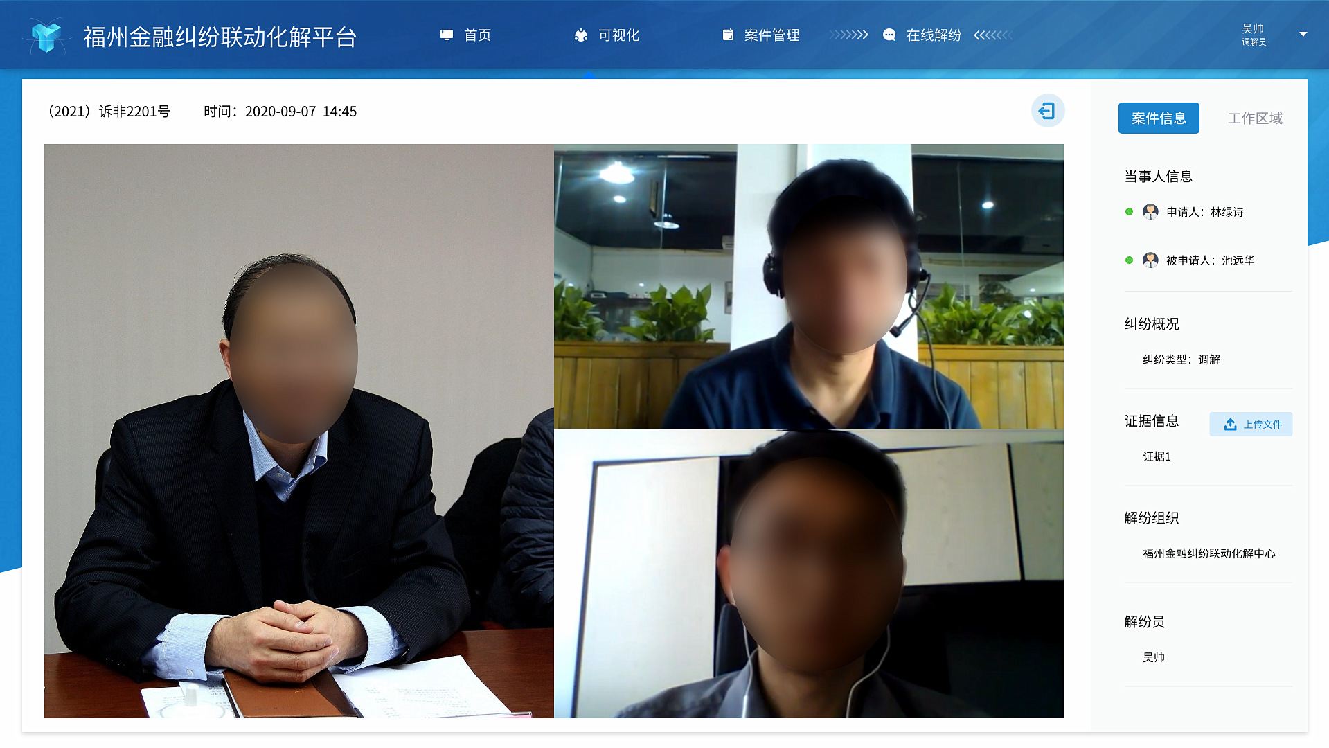 喜讯|祝贺福州金融纠纷联动化解中心揭牌!纵横集团研发的福州金融纠纷联动调处平台同步上线! 喜讯|祝贺福州金融纠纷联动化解中心揭牌!纵横集团研发的福州金融纠纷联动调处平台同步上线!