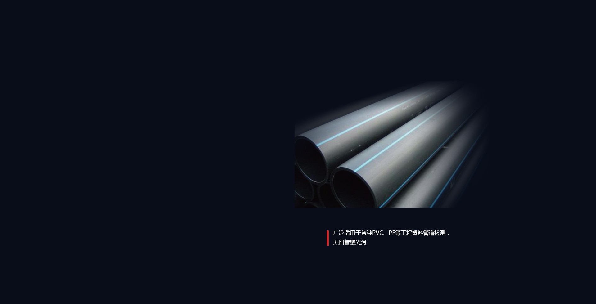 应用范围广 适用性强