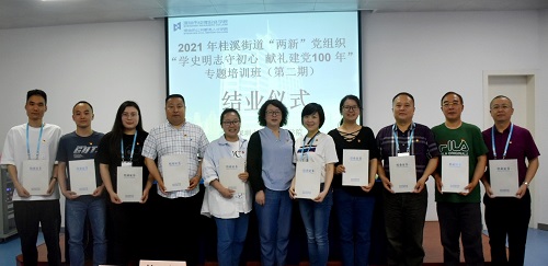 学史明志守初心 献礼建党100年 学史明志守初心 献礼建党100年