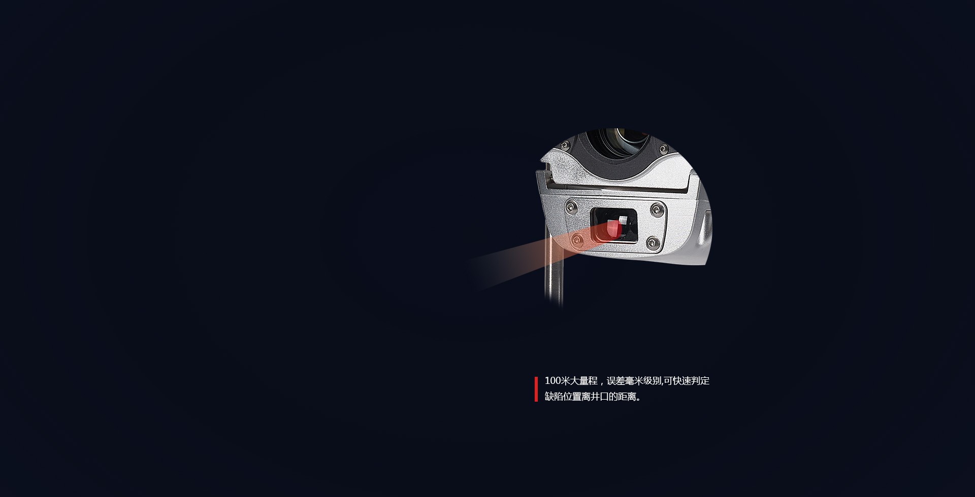 高精度激光测距