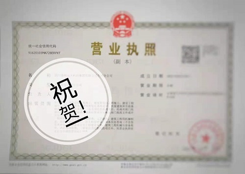 道和远大集团兰州分公司成立 道和远大集团兰州分公司成立
