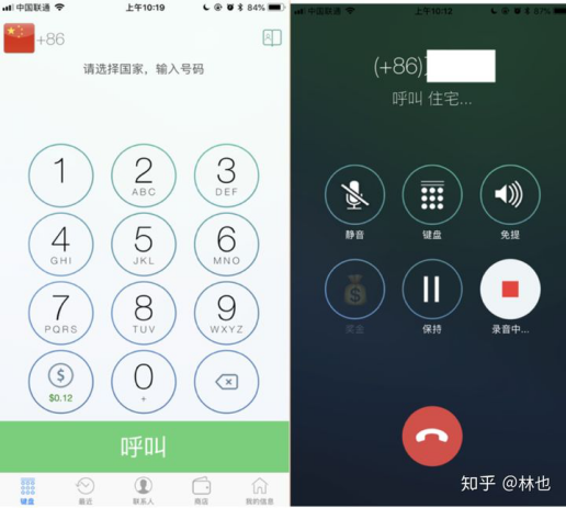 苹果手机打电话的时候怎么录音? 苹果手机打电话的时候怎么录音?