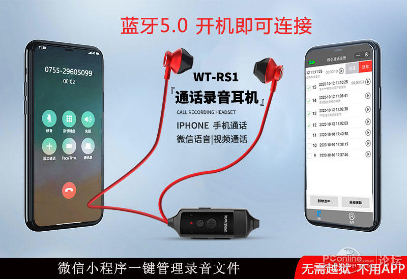 苹果手机打电话的时候怎么录音? 苹果手机打电话的时候怎么录音?