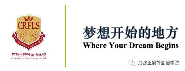 成都王府外国语学校致全体教职工的一封信 成都王府外国语学校致全体教职工的一封信