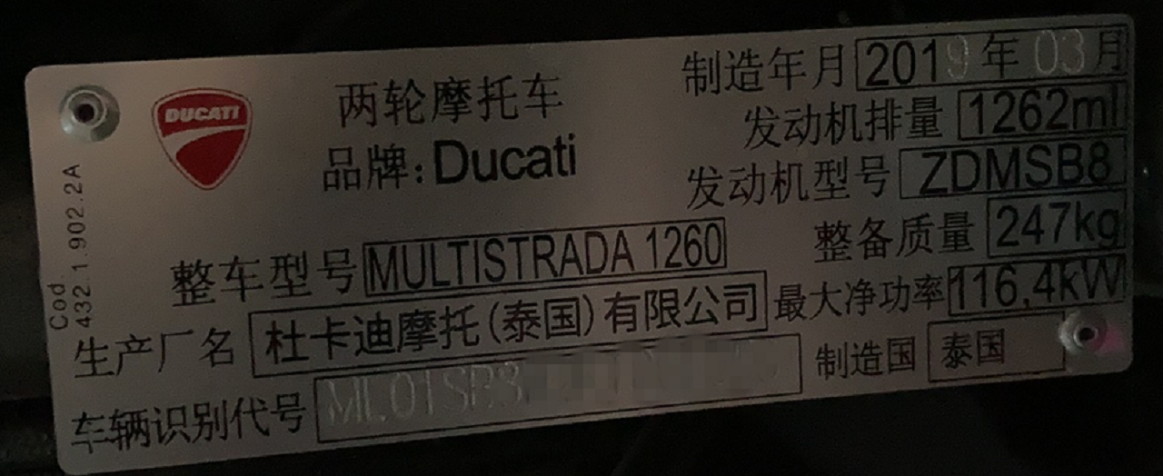 【摩托车特色功能】DUCATI快速换挡系统DQS启用2019年MULTISTRADA 1260操作案例 【摩托车特色功能】DUCATI快速换挡系统DQS启用2019年MULTISTRADA 1260操作案例
