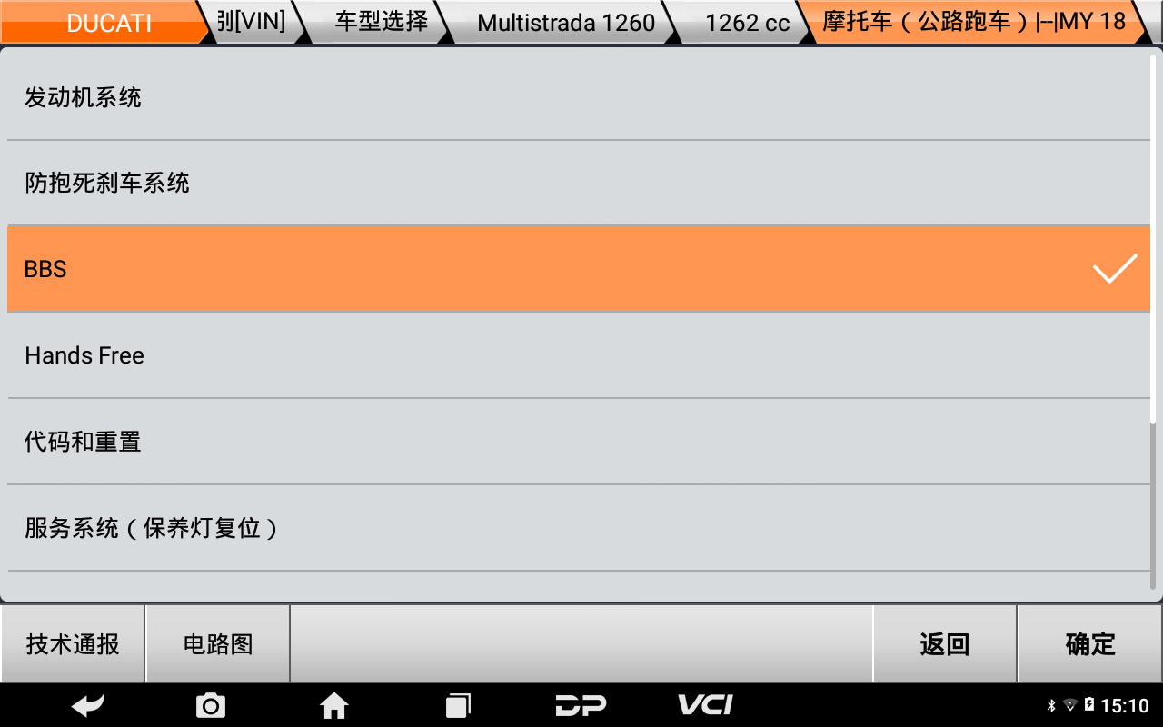 【摩托车特色功能】DUCATI快速换挡系统DQS启用2019年MULTISTRADA 1260操作案例