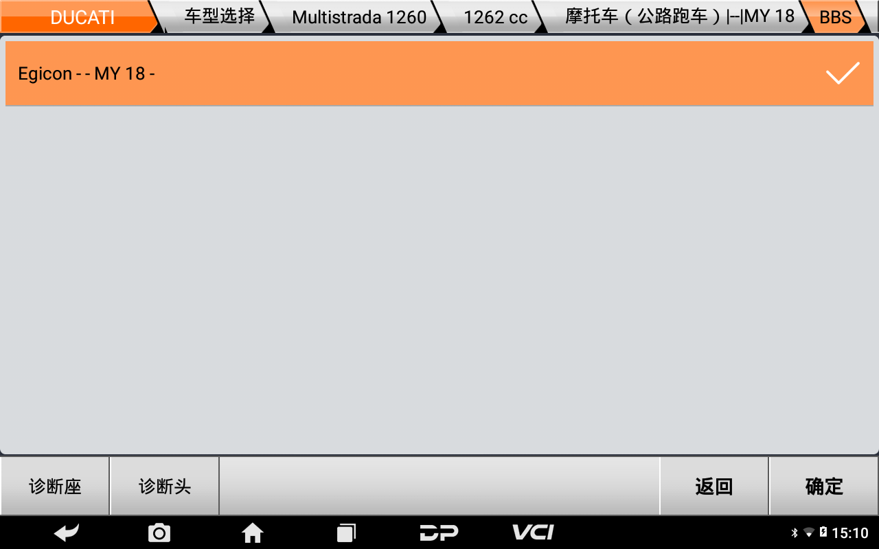 【摩托车特色功能】DUCATI快速换挡系统DQS启用2019年MULTISTRADA 1260操作案例 【摩托车特色功能】DUCATI快速换挡系统DQS启用2019年MULTISTRADA 1260操作案例