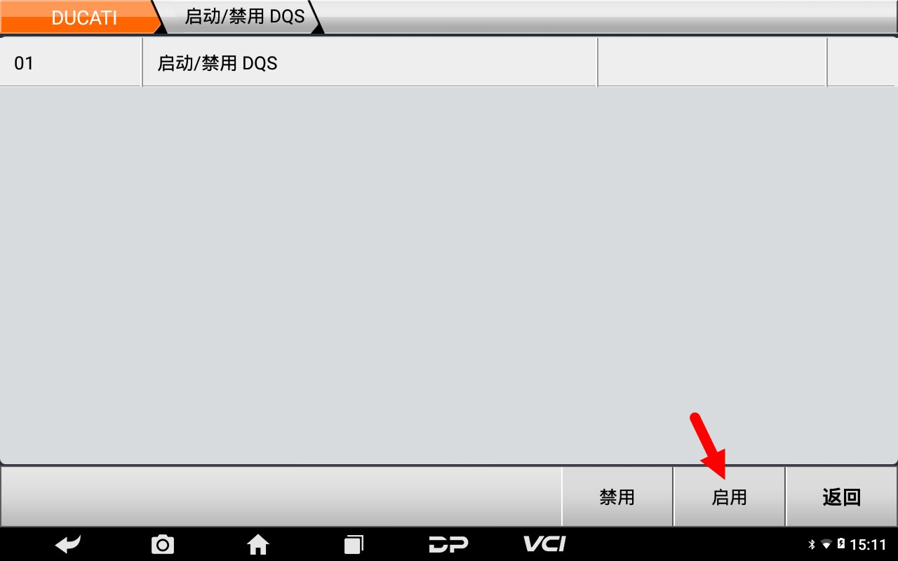 【摩托车特色功能】DUCATI快速换挡系统DQS启用2019年MULTISTRADA 1260操作案例