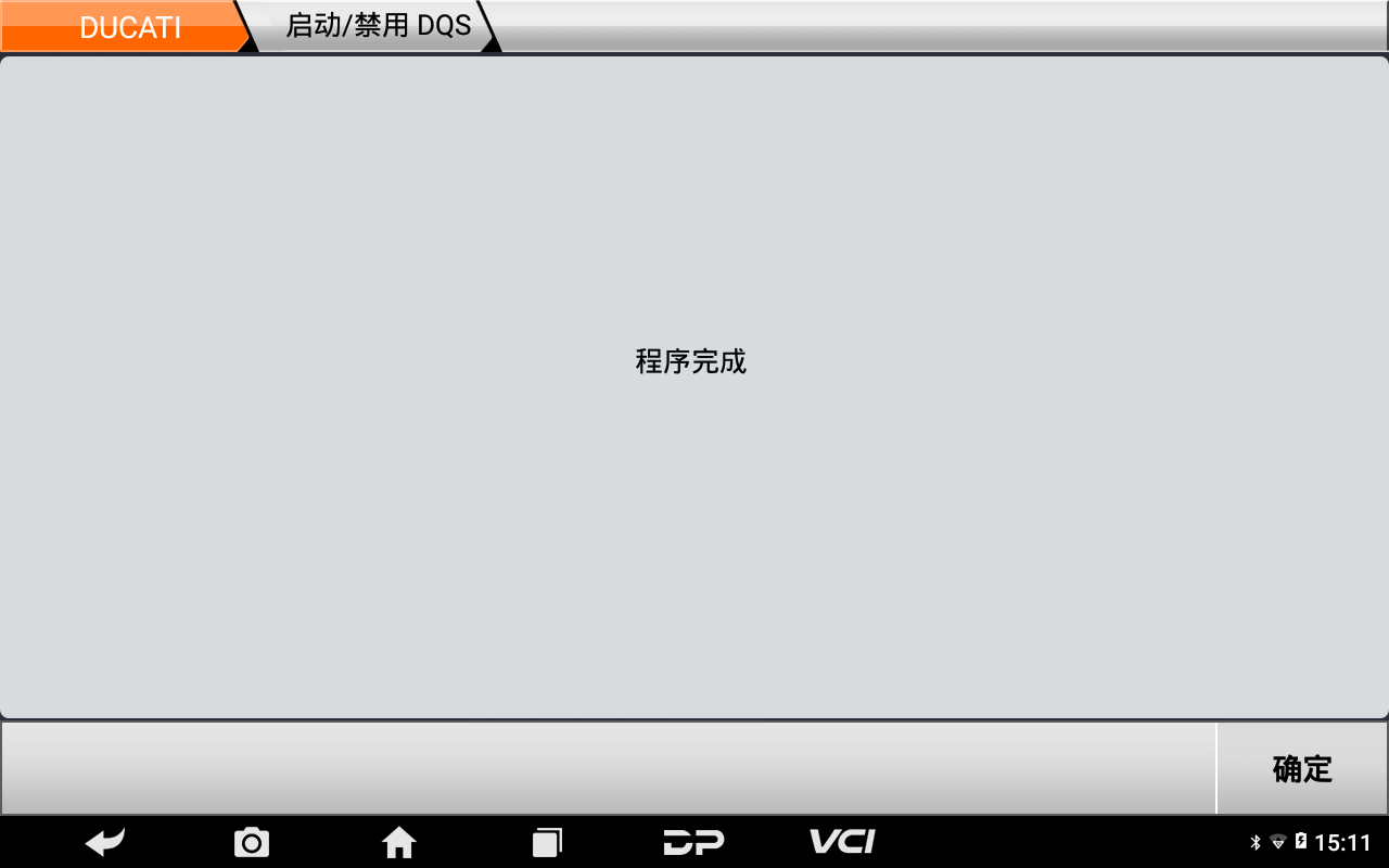 【摩托车特色功能】DUCATI快速换挡系统DQS启用2019年MULTISTRADA 1260操作案例 【摩托车特色功能】DUCATI快速换挡系统DQS启用2019年MULTISTRADA 1260操作案例