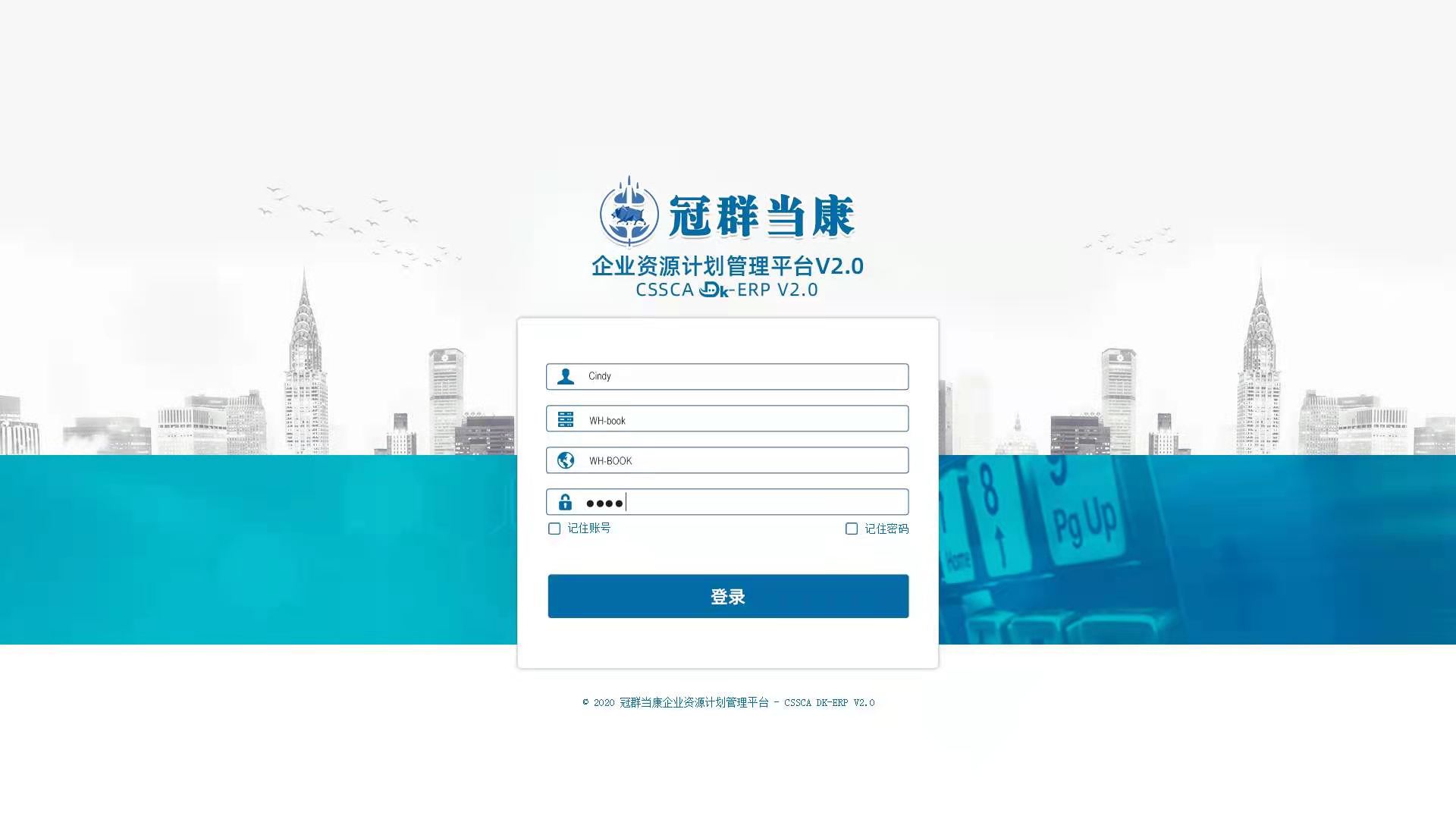 冠群信息当康ERP完整业务迁移方案，推动我国制造业数字化转型升级！