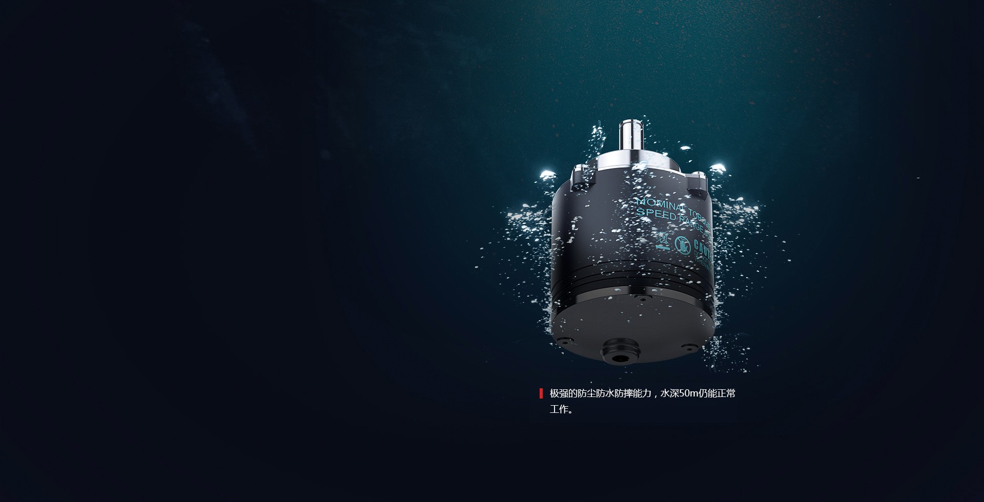 IP68工业设计