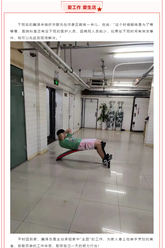 榜样人物｜新榜样 新青年 95后 新力量—冀泽