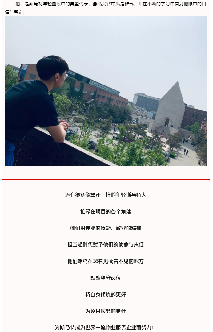 榜样人物｜新榜样 新青年 95后 新力量—冀泽
