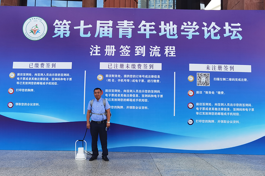 理加联合亮相第七届青年地学论坛 理加联合亮相第七届青年地学论坛