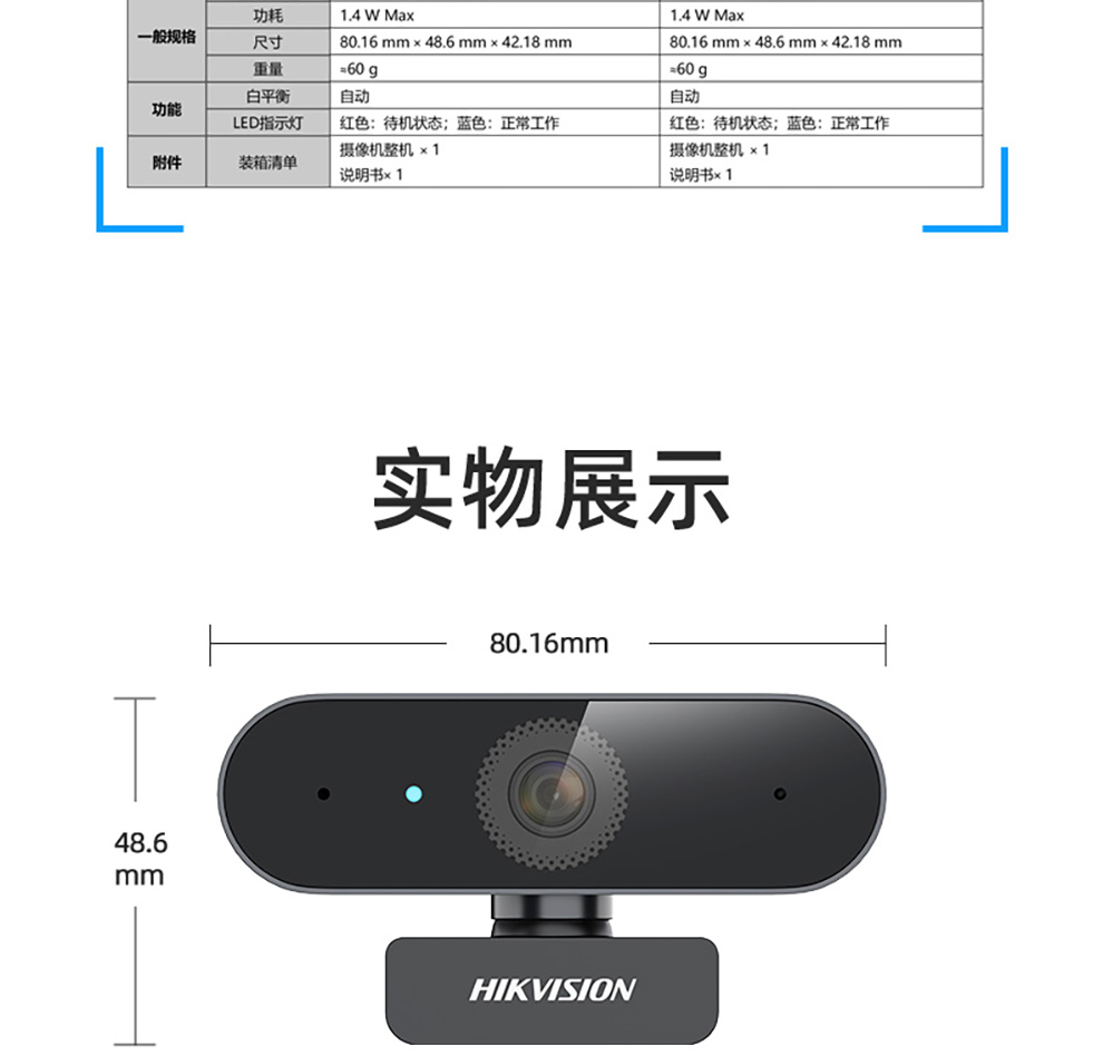 海康威视DS-2CS54U0B-S 800万 4K数字高清USB视频会议摄像头网络远程教育考研复试内置麦克风免驱即插即用