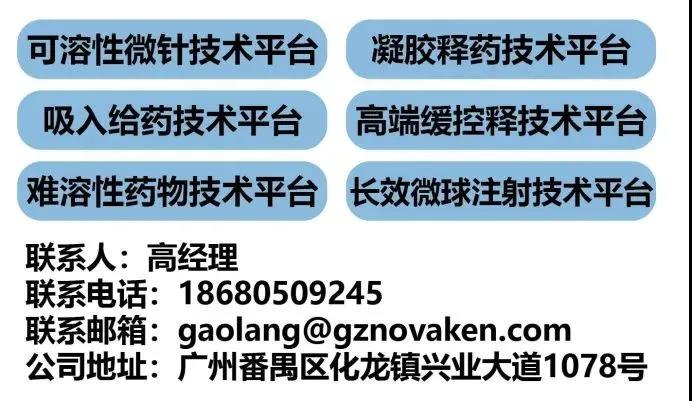 喜訊|熱烈祝賀新濟(jì)藥業(yè)副總裁聶四江榮任中國(guó)農(nóng)工民主黨廣州市委會(huì)經(jīng)濟(jì)工委會(huì)副主任