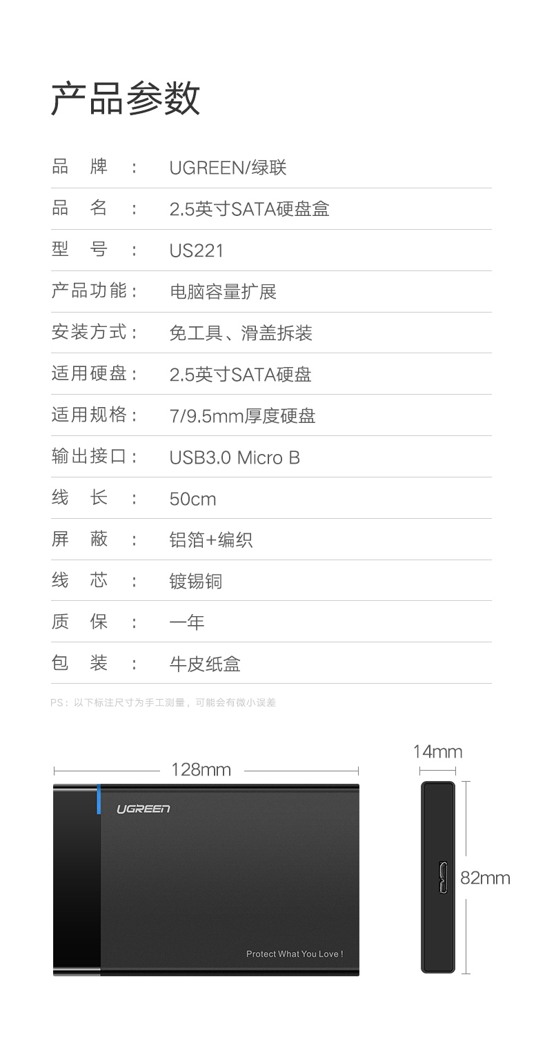  绿联30719 移动硬盘盒2.5英寸USB3.0转SATA串口笔记本台式外置壳固态机械ssd硬盘盒子保护转换器