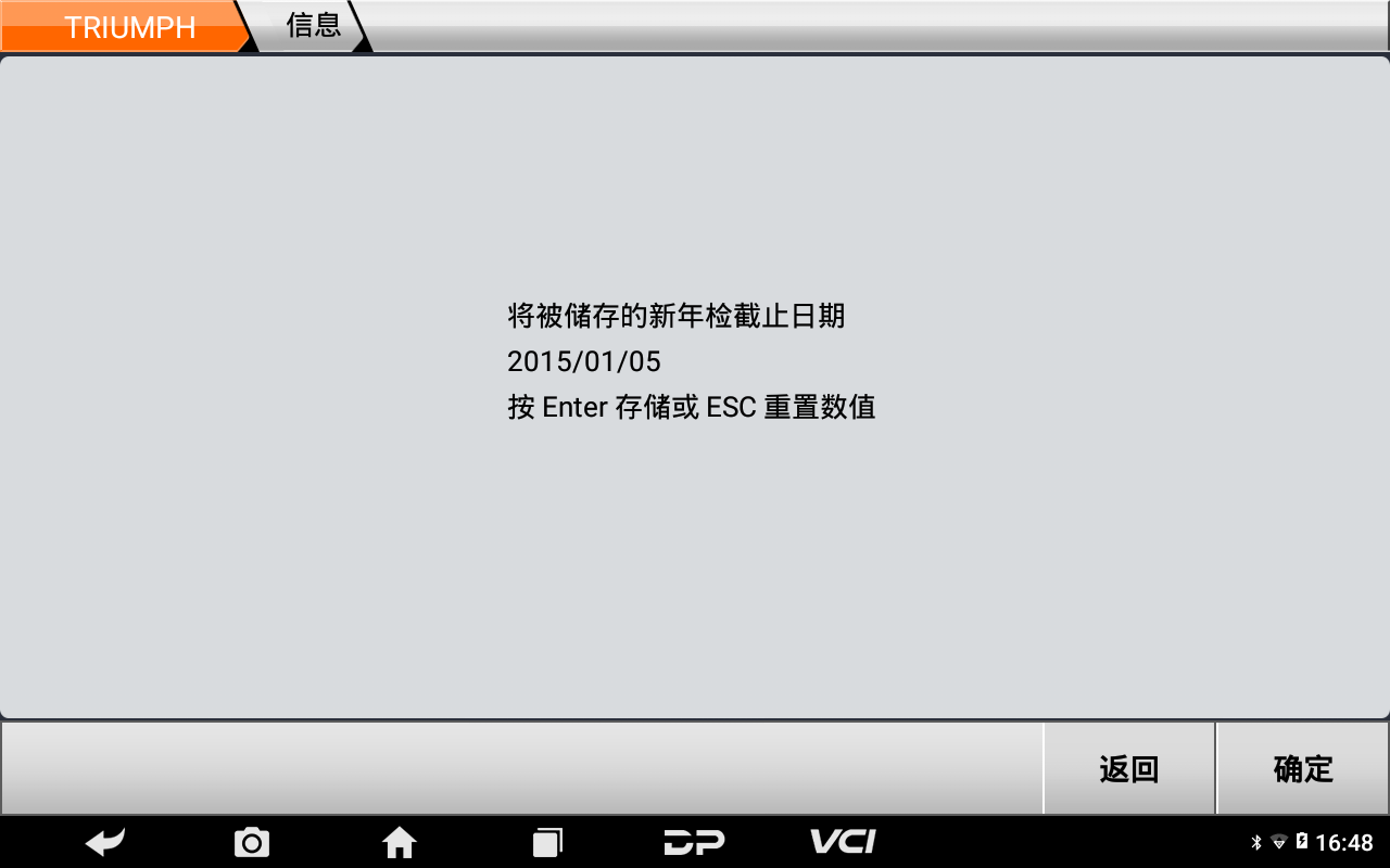 【摩托车保养复位】TRIUMPH Tiger 850 Sport保养提示无法消除的维修案例 【摩托车保养复位】TRIUMPH Tiger 850 Sport保养提示无法消除的维修案例