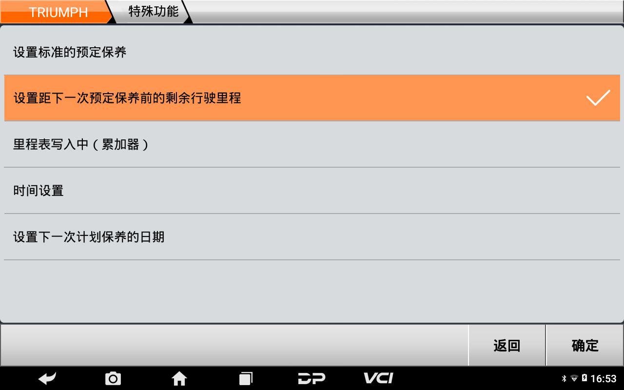 【摩托车保养复位】TRIUMPH Tiger 850 Sport保养提示无法消除的维修案例
