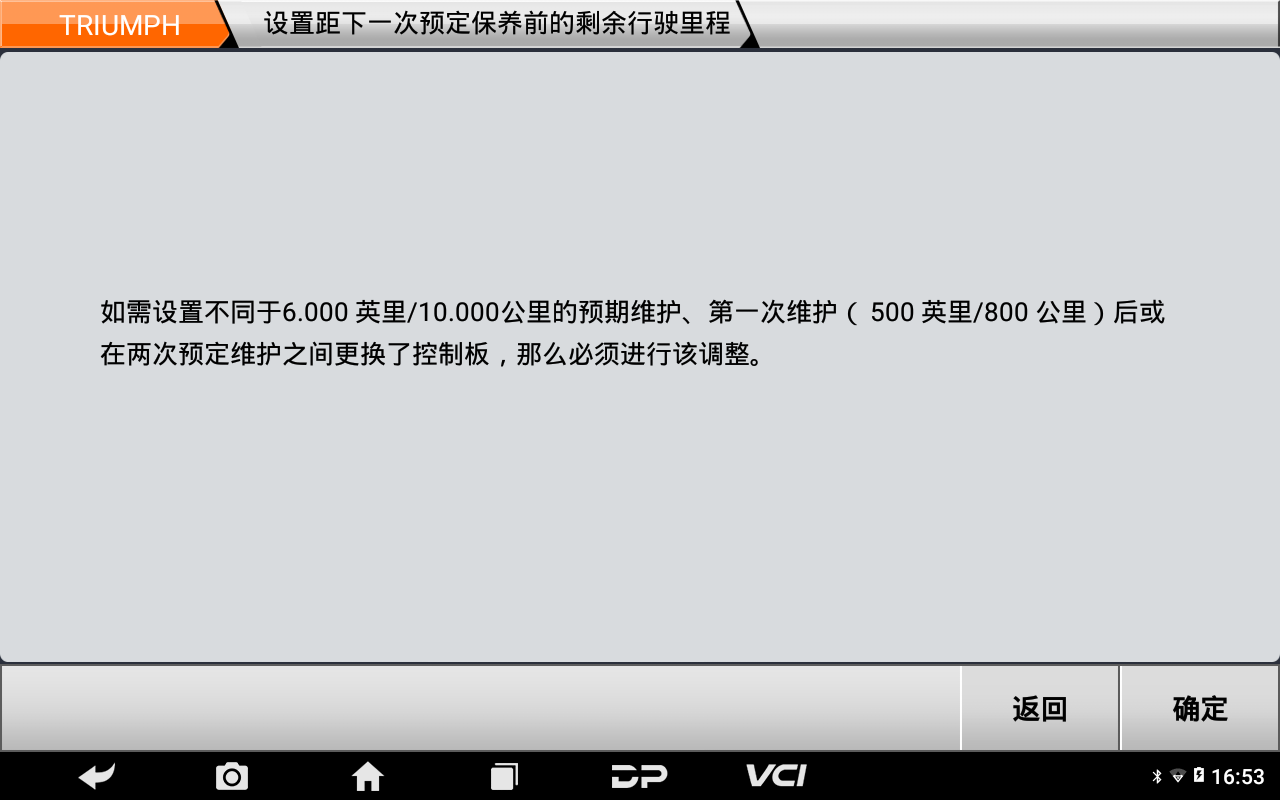 【摩托车保养复位】TRIUMPH Tiger 850 Sport保养提示无法消除的维修案例 【摩托车保养复位】TRIUMPH Tiger 850 Sport保养提示无法消除的维修案例