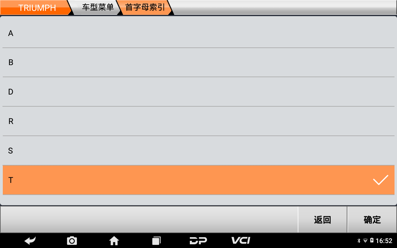 【摩托车保养复位】TRIUMPH Tiger 850 Sport保养提示无法消除的维修案例 【摩托车保养复位】TRIUMPH Tiger 850 Sport保养提示无法消除的维修案例