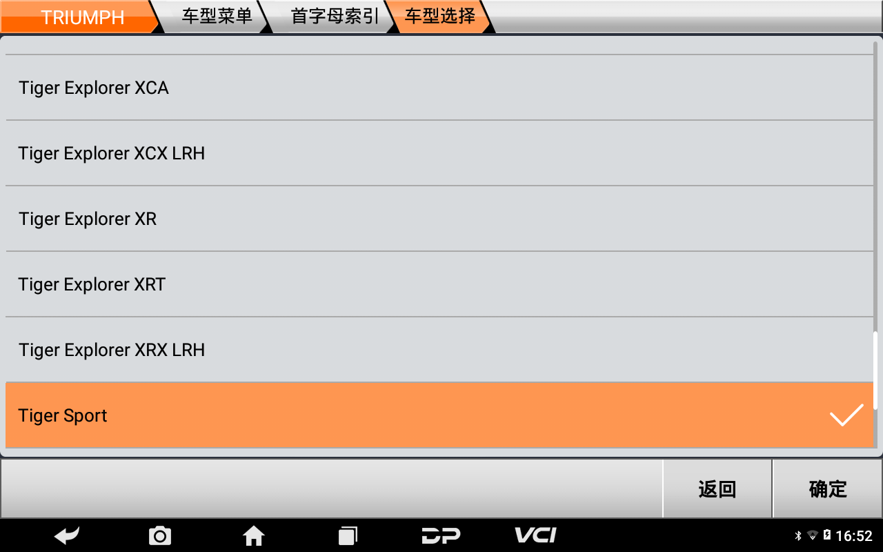 【摩托车保养复位】TRIUMPH Tiger 850 Sport保养提示无法消除的维修案例 【摩托车保养复位】TRIUMPH Tiger 850 Sport保养提示无法消除的维修案例
