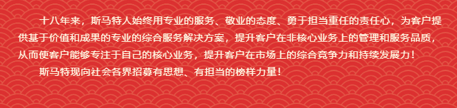 “暑”你最行的斯马特人！