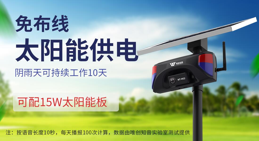 4G云端远程管理语音提示器助力智慧城市建设 4G云端远程管理语音提示器助力智慧城市建设