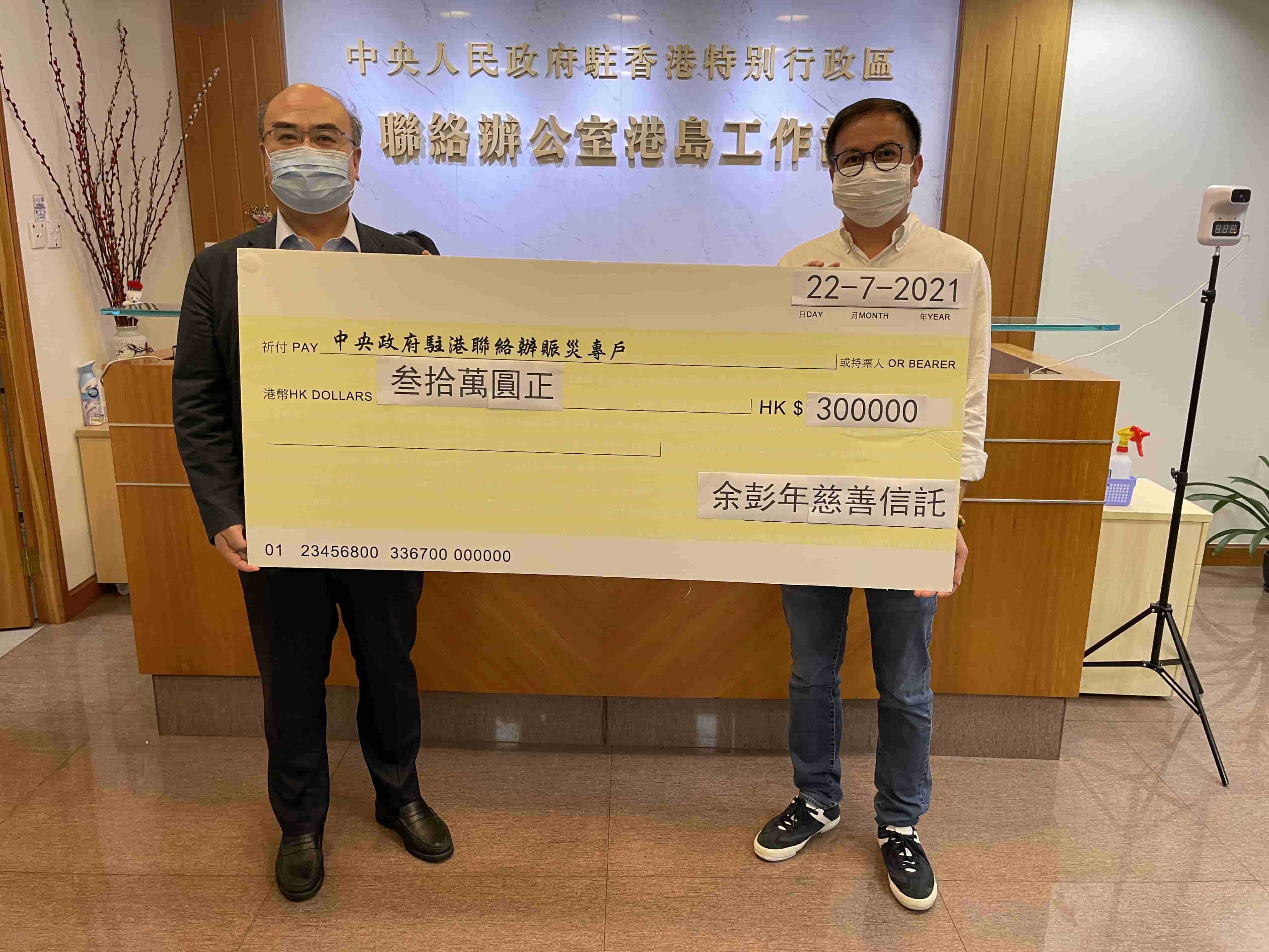 深港联动,驰援河南 深港联动,驰援河南