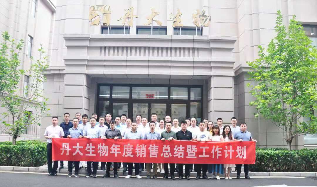 精彩回顾｜红龙扑克生物2021销售部年中总结会议圆满举行！