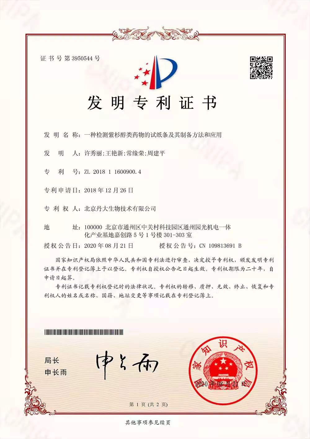 新品速递 ▏治疗药物监测（TDM）中心实验室化学发光解决方案
