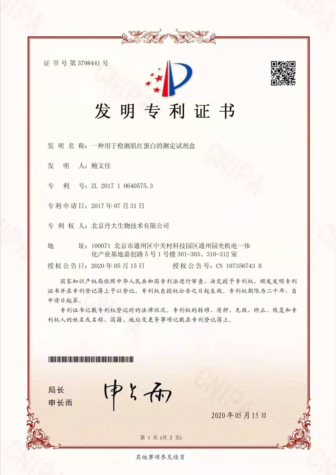 新品速递 ▏治疗药物监测（TDM）中心实验室化学发光解决方案
