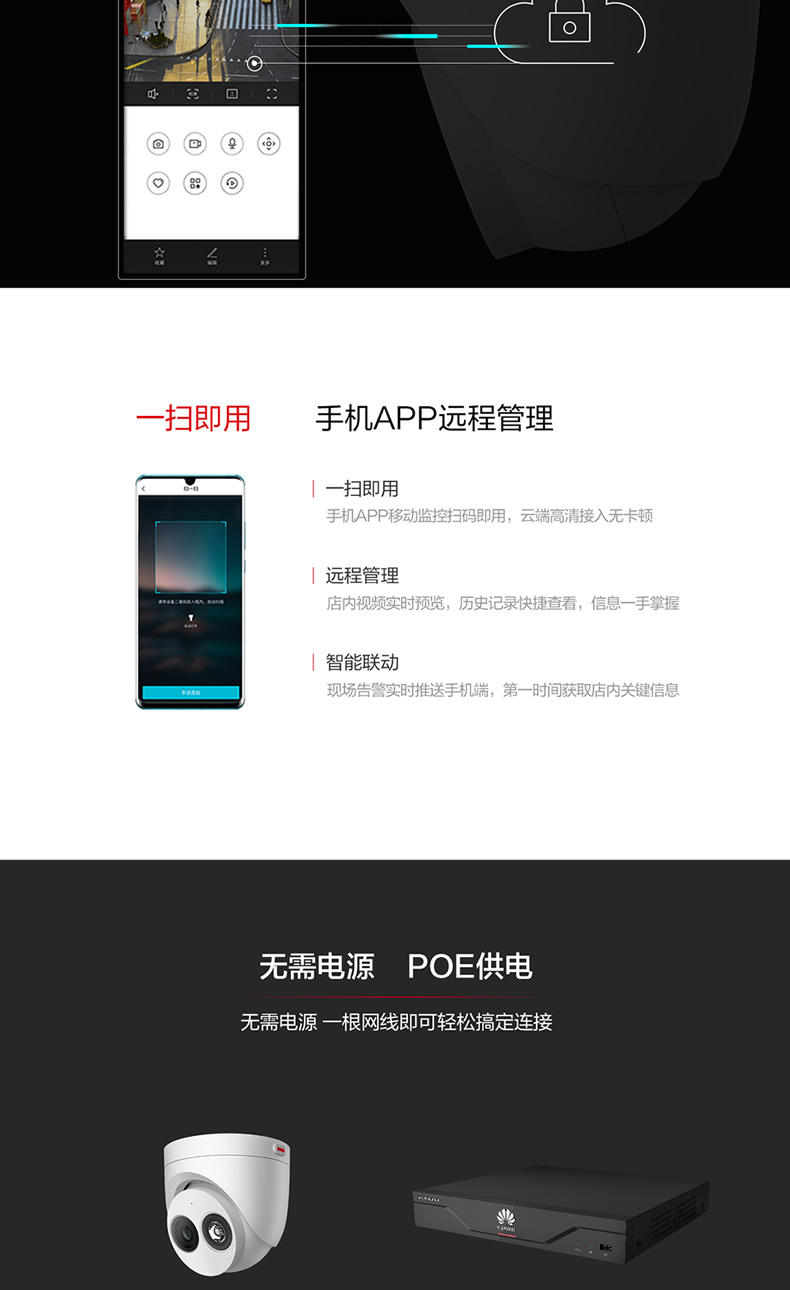 华为 D3040-00-I-P安防监控摄像头400万高清POE网线供电红外补光夜视半球型 室内家用商超 可拾音