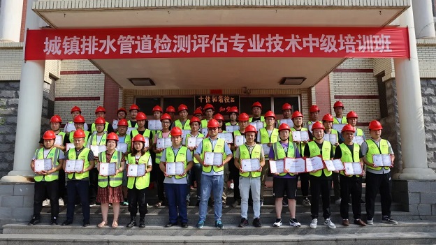 热烈庆祝丨第四期城镇排水管道检测评估专业技术中级培训班圆满结束