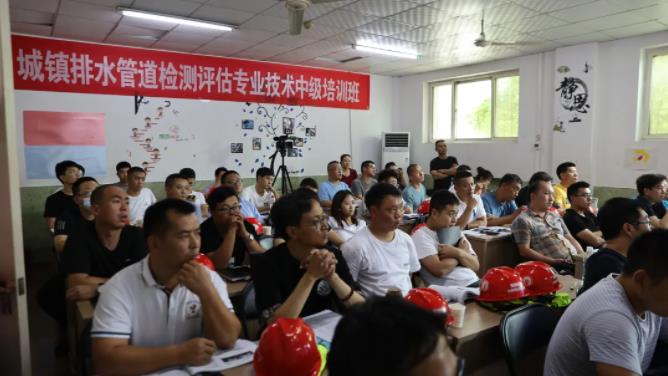 热烈庆祝丨第四期城镇排水管道检测评估专业技术中级培训班圆满结束